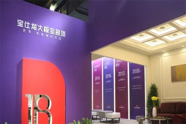 宝仕龙大板全景吊顶